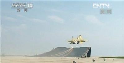 航母艦載戰(zhàn)斗機(jī)在陸地訓(xùn)練基地訓(xùn)練起降。央視截圖