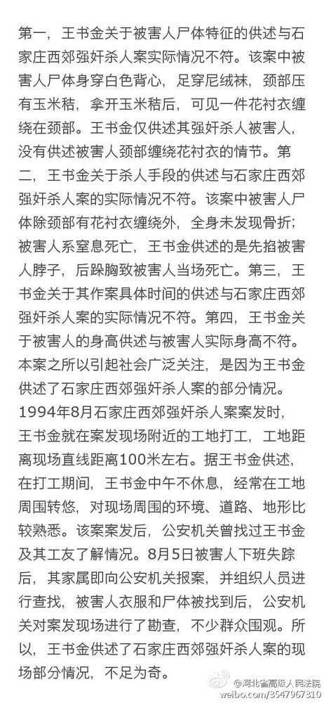 檢方意見  檢方意見