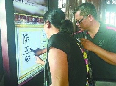 　圖為一對游客夫妻在“涂鴉”。