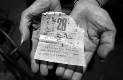 夏鳳各至今還保存著失蹤女兒出生當(dāng)日的日歷，1995年5月28日