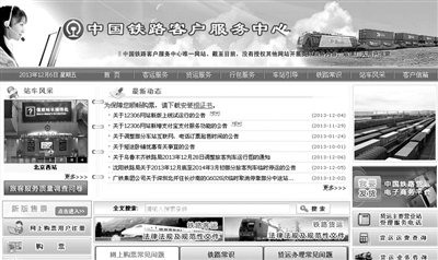 試用新版的乘客可從首頁左側(cè)點(diǎn)擊“新版售票”進(jìn)入。