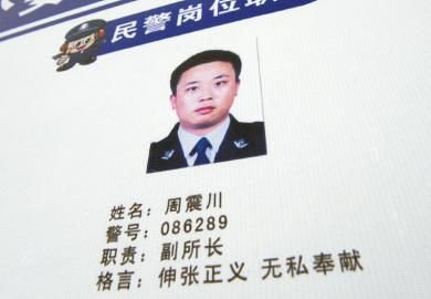 派出所仍掛著丟槍民警的照片。