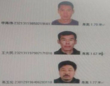 涉嫌越獄殺人案件的3人具體身份信息和樣貌特征。