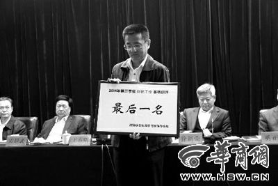 昨日會上，韓城市因?yàn)樵谪?cái)稅工作方面考核排名較后，獲取了一個(gè)黃牌。