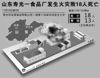事故現(xiàn)場示意圖。新華社發(fā)