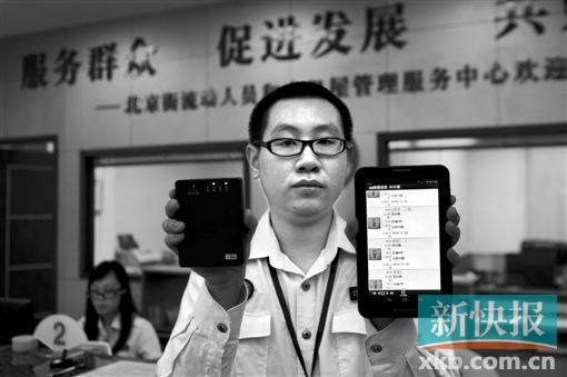 　越秀區(qū)北京街出租屋外來暫住人員管理服務(wù)中心的工作人員展示到出租屋登記來穗人員信息的儀器。