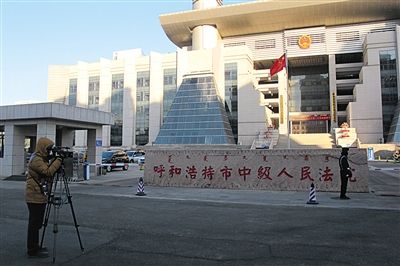趙志紅案備受關(guān)注。圖為庭審前，有媒體在呼市中院門前拍攝取景。 新京報(bào)記者 周清樹 攝