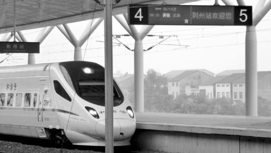 一輛高鐵開進(jìn)荊州火車站。