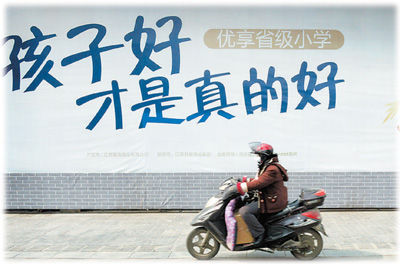 南京某商品房廣告突出學(xué)區(qū)房賣點(diǎn)。