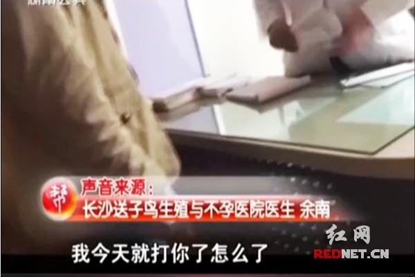 記者介入事件的采訪中時，該名醫(yī)生情緒激動。