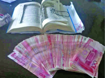 一本名為《人生三好》的書，里面卻藏了一萬元現(xiàn)金。