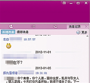 爆料者公布的QQ群聊天記錄。 網(wǎng)絡(luò)截圖爆料者公布的QQ群聊天記錄。 網(wǎng)絡(luò)截圖