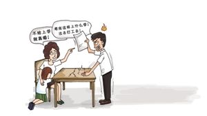 夫妻因女兒鬧離婚。漫畫(huà) 吳玉涵