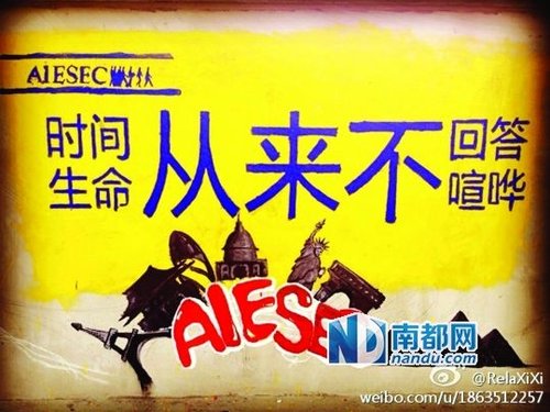 　華科涂鴉墻上的作品。