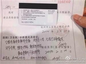 被打護士的病歷。