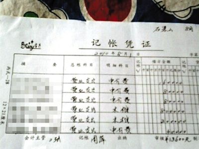 石景山醫(yī)院殯儀服務(wù)站一張營業(yè)支出單，其中前3項(xiàng)中介費(fèi)給了急救人員。