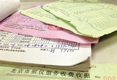 朝陽醫(yī)院京西院區(qū)殯儀服務(wù)站的多張收費(fèi)單據(jù)，其中一張收費(fèi)39650元。