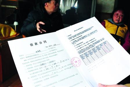 采訪中，受害老人拿出了所謂的借款合同，幾十萬元就這樣不翼而飛了。/晨報(bào)記者肖允