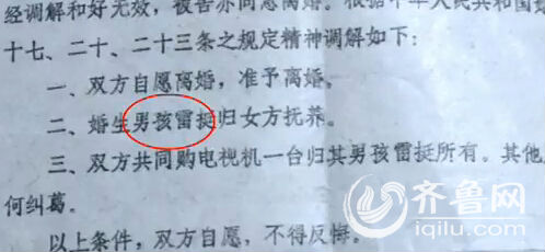 原因是他曾用名“雷挺”，但是現(xiàn)在已經(jīng)找不到改名記錄。