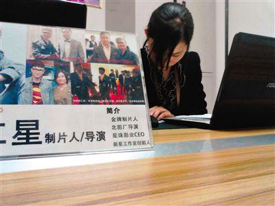 4月17日，西土城錦秋家園面試點，工作人員在為招聘者填寫材料，桌上擺著公司負責人李仁星與甄子丹、李連杰等明星合影。