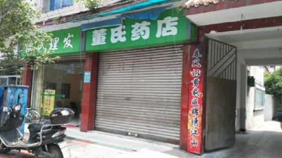 出事藥店大門緊鎖。