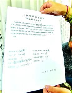 小許稱自己并沒(méi)簽署“病員授權(quán)委托書”