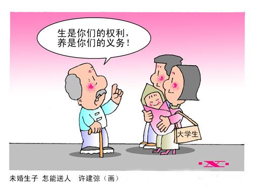 【單身人口近2億 中國第四次單身潮來襲！】國家民政局數(shù)據(jù)顯示，中國單身男女人數(shù)已近2億，主動選擇單身的“單女”明顯增多。 獨居人口從1990年的6%上升到2013年的14.6%，如今有超過5800萬人一個人生活。中國第四次單身潮正在來臨，然而社會的觀念和制度并沒有發(fā)生相應的變化。