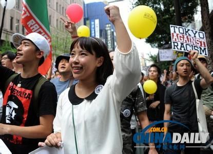 　資料圖：日本民眾舉行反種族歧視示威。 中國(guó)日?qǐng)?bào)