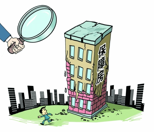 河南出臺政策要求保障房 "品質(zhì)"不好不立項(xiàng)、不審批