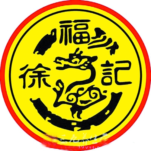 “添加門”一審徐福記被判違規(guī)，鄭州部分超市下架涉事產(chǎn)品