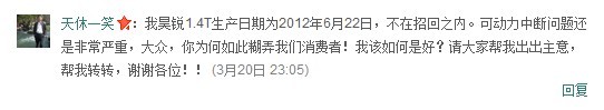 網(wǎng)友對(duì)大眾選擇性召回的質(zhì)疑，圖為新浪微博截圖