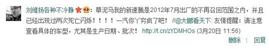 網(wǎng)友對(duì)大眾選擇性召回的質(zhì)疑，圖為新浪微博截圖