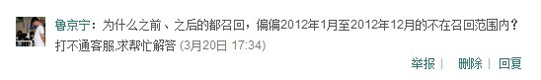 網(wǎng)友對(duì)大眾選擇性召回的質(zhì)疑，圖為新浪微博截圖