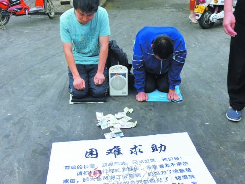 叔侄倆當(dāng)街跪倒編造謊言行乞，不時(shí)向給錢的好心人磕頭
