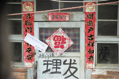 昨日，懷柔辛營村，案發(fā)屋子已經(jīng)被貼上封條。一老人疑將外孫殺死藏于床下。新京報記者 王嘉寧 攝