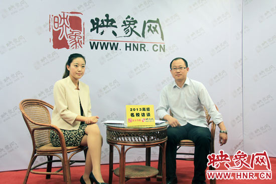 6月23日，中原工學(xué)院招生處副處長劉偉做客映象網(wǎng)“2013高招名校訪談”節(jié)目