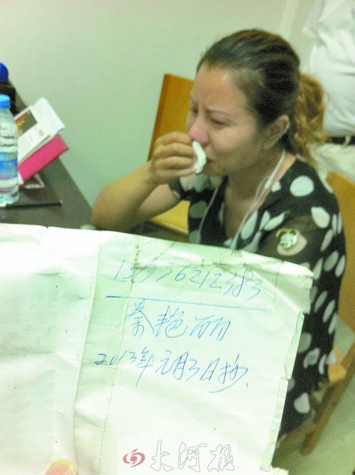 　女兒看到父親口袋中寫有自己手機(jī)號(hào)的字條，泣不成聲。