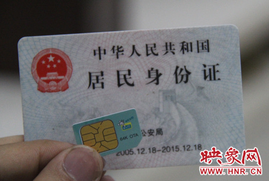 今年9月1日起，電信業(yè)務(wù)經(jīng)營者在為用戶辦理業(yè)務(wù)時需要進(jìn)行實(shí)名登記