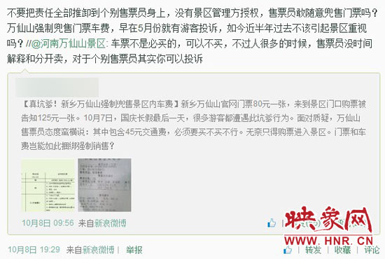 對于河南萬仙山景區(qū)的回復(fù)，翟先生并不認(rèn)同。