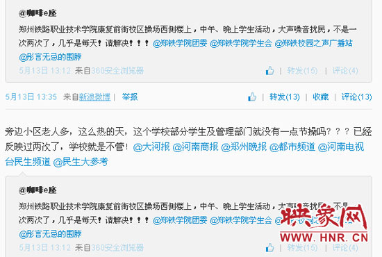 早在今年5月份，張先生就在微博上反映過(guò)此問(wèn)題。