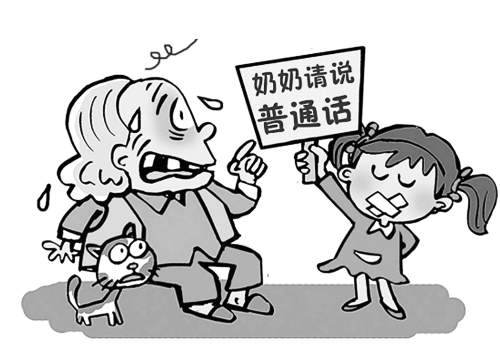 方言蘊含特殊文化、風俗;普通話推廣已成全國需要