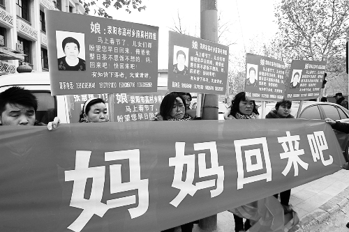 張慧媛老人的子女們舉著尋找母親的牌子和橫幅，在冷風(fēng)中呼喊著“媽媽，您快回來吧”。
