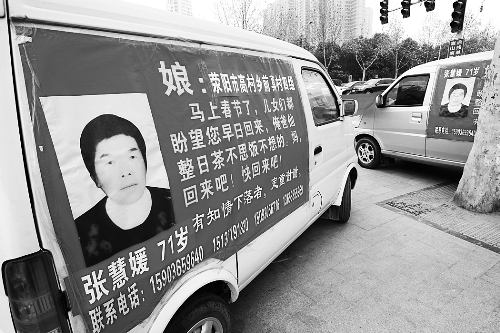 如果您遇到張慧媛老人，請告訴她，她的家人正焦急地尋找她，盼她回家。