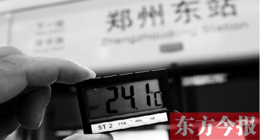 7月11日，鄭州東站地鐵站，站臺(tái)溫度24℃左右