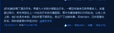“V字力量”發(fā)的微博截圖。