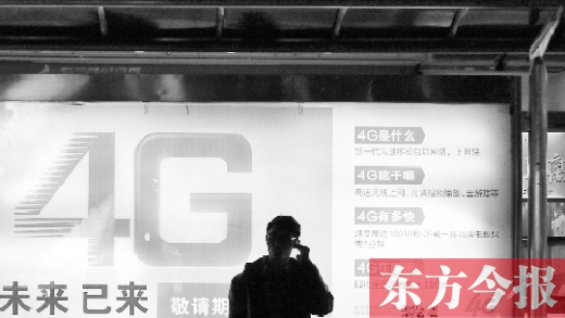 【4G牌照】 移動、電信、聯(lián)通各拿到一張TD－LTE牌照