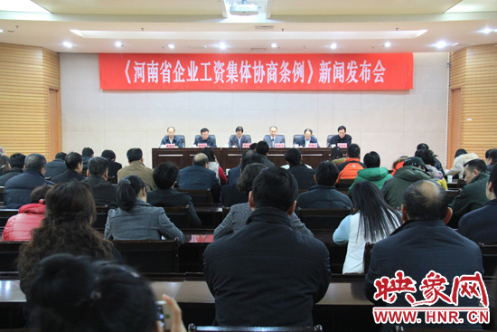 自2014年1月1日起，《河南省企業(yè)工資集體協(xié)商條例》正式實(shí)施。