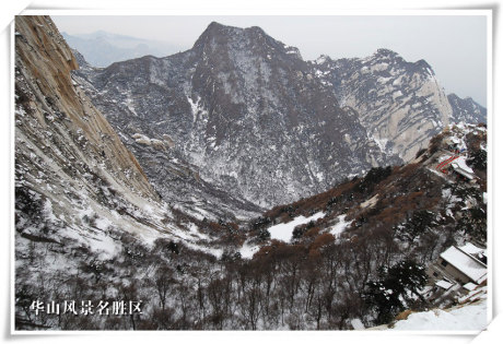 生態(tài)游華山，健康更美麗