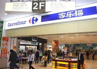 家樂(lè)?；▓@店