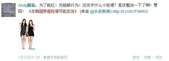 在韓穿超短裙或犯法 歐巴們沒眼福了！